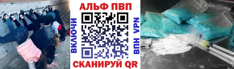 APVP VHQ Октябрьск