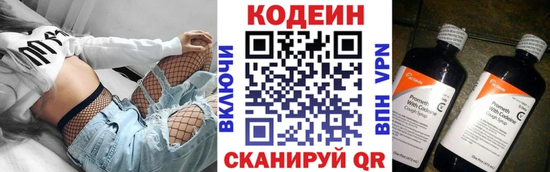 Кодеиновый сироп Lean Purple Drank  Октябрьск 