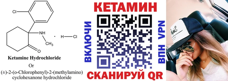 Кетамин ketamine  Октябрьск 